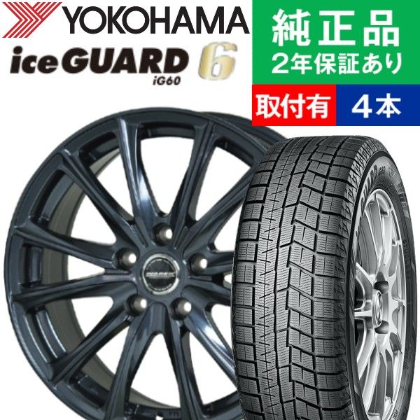 楽天市場】【タイヤ交換可能】【205/55R16 91Q】ヨコハマ アイスガード