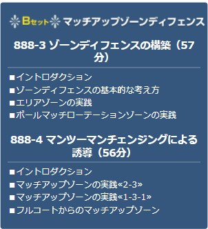 楽天市場】マッチアップゾーンディフェンスの極意〜福大大濠流24秒の