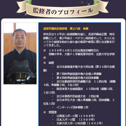 楽天市場】大人剣道・上達プログラムDVD【教士八段 林朗 監修】剣道袴