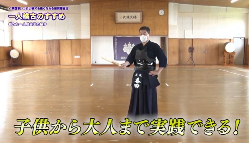 楽天市場】【香田式】剣道の実力をつける稽古法 ～正しい剣道を身