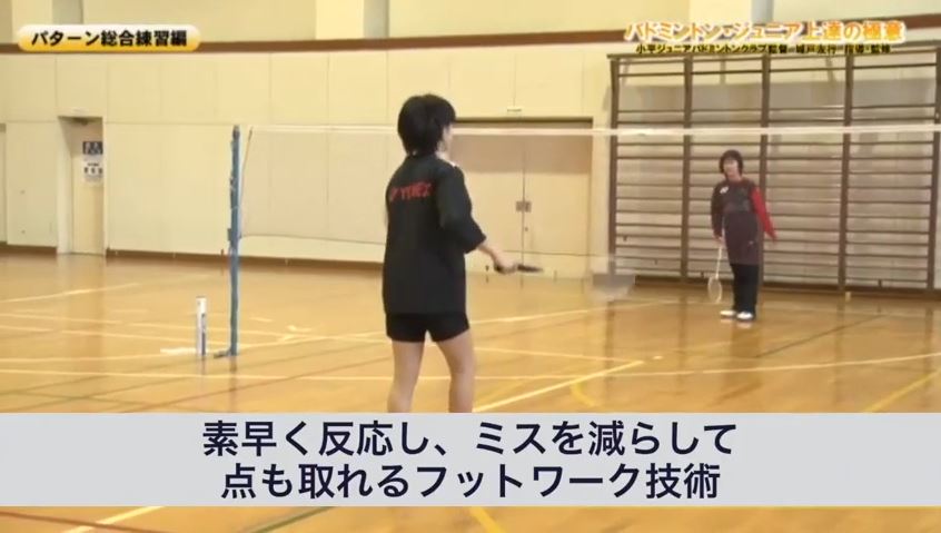 楽天市場】バドミントンジュニア上達の極意 DVD【小平ジュニア