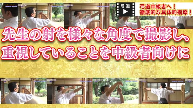 楽天市場】弓道の取り懸け・手の内の秘訣DVD2枚組【天皇杯覇者・教士八