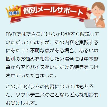楽天市場】ソフトテニスどんぐり北広島式・勝つ為の上達法と練習