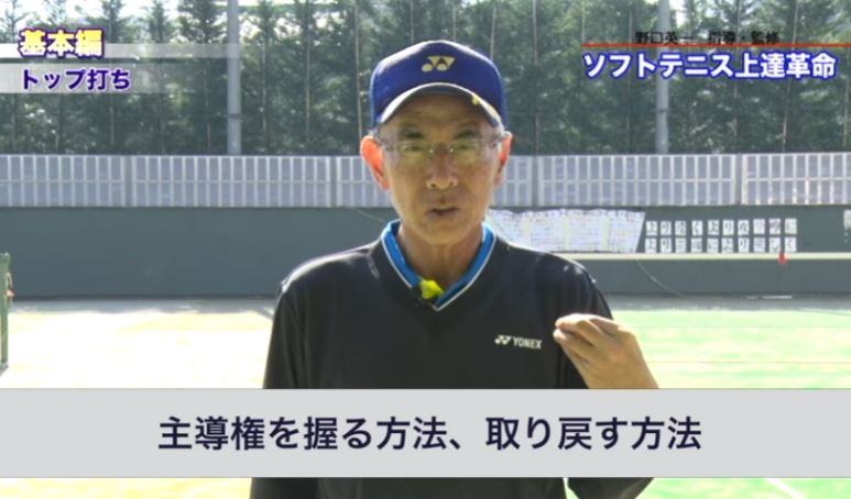 楽天市場】ソフトテニス上達革命DVD【文大杉並高校ソフトテニス部監督