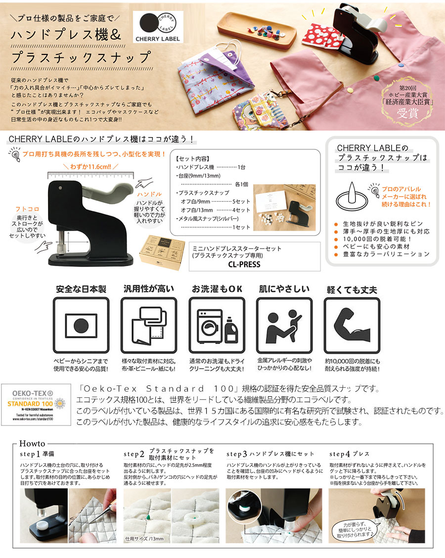 楽天市場】プラスチックスナップ専用打ち機 スターターセット (台座