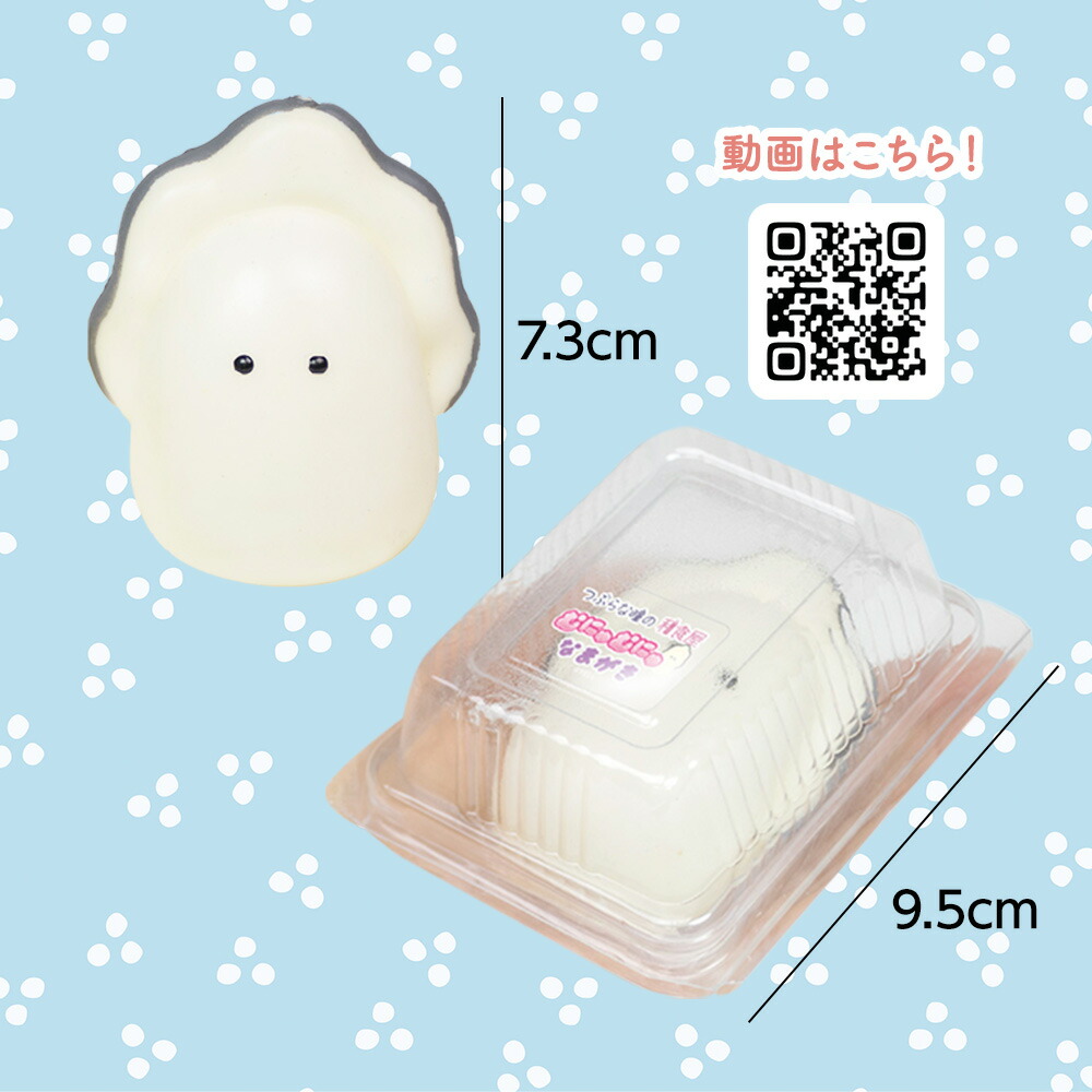 楽天市場】[ つぶらな瞳の和食屋 むにゅむにゅ なまがき ] かわいい