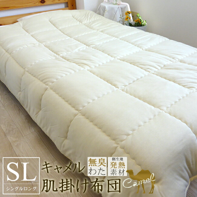 楽天市場】モリリン 布団 キャメルの通販