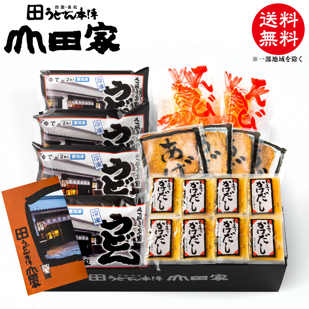 楽天市場】送料無料 冷凍 讃岐 うどん 海老天うどん、きつねうどんの