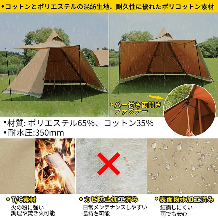 楽天市場】Soomloom テント タープ 両用 ティピーテント ワンポール