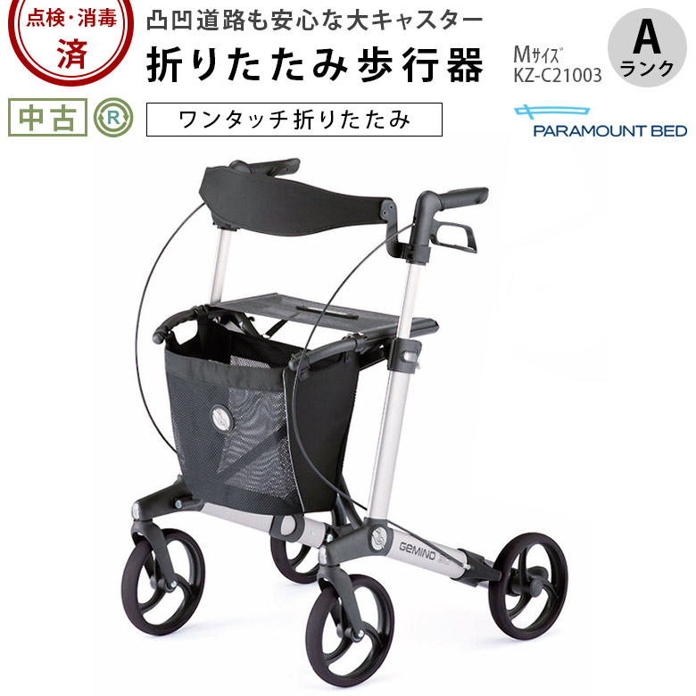 楽天市場】【中古 歩行器 Aランク】パラマウントベッド ハンディ