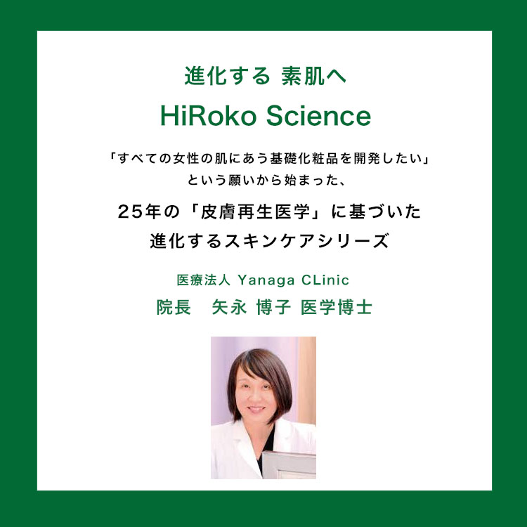 楽天市場】【おまけ サンプル付き】ヒロコサイエンス ヒロコスカルプ