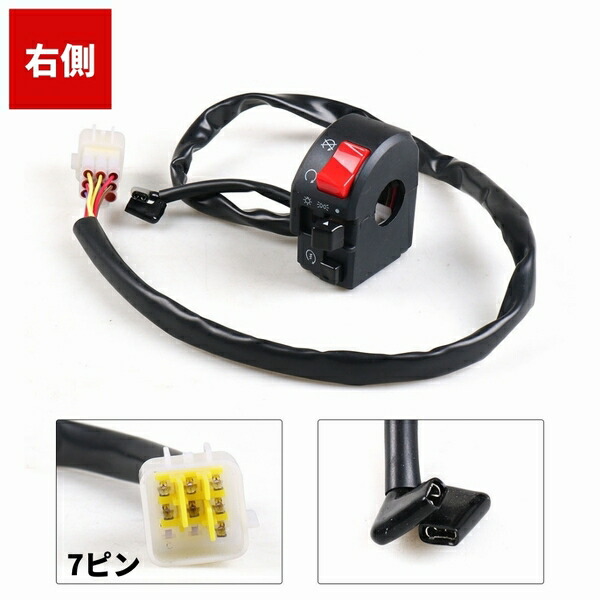 楽天市場】汎用 スイッチボックス 左右セット スカイウェイブ250SS