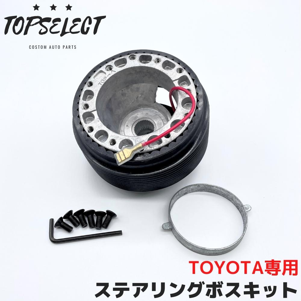 楽天市場】ステアリングボス X100系 チェイサー マーク2 クレスタ