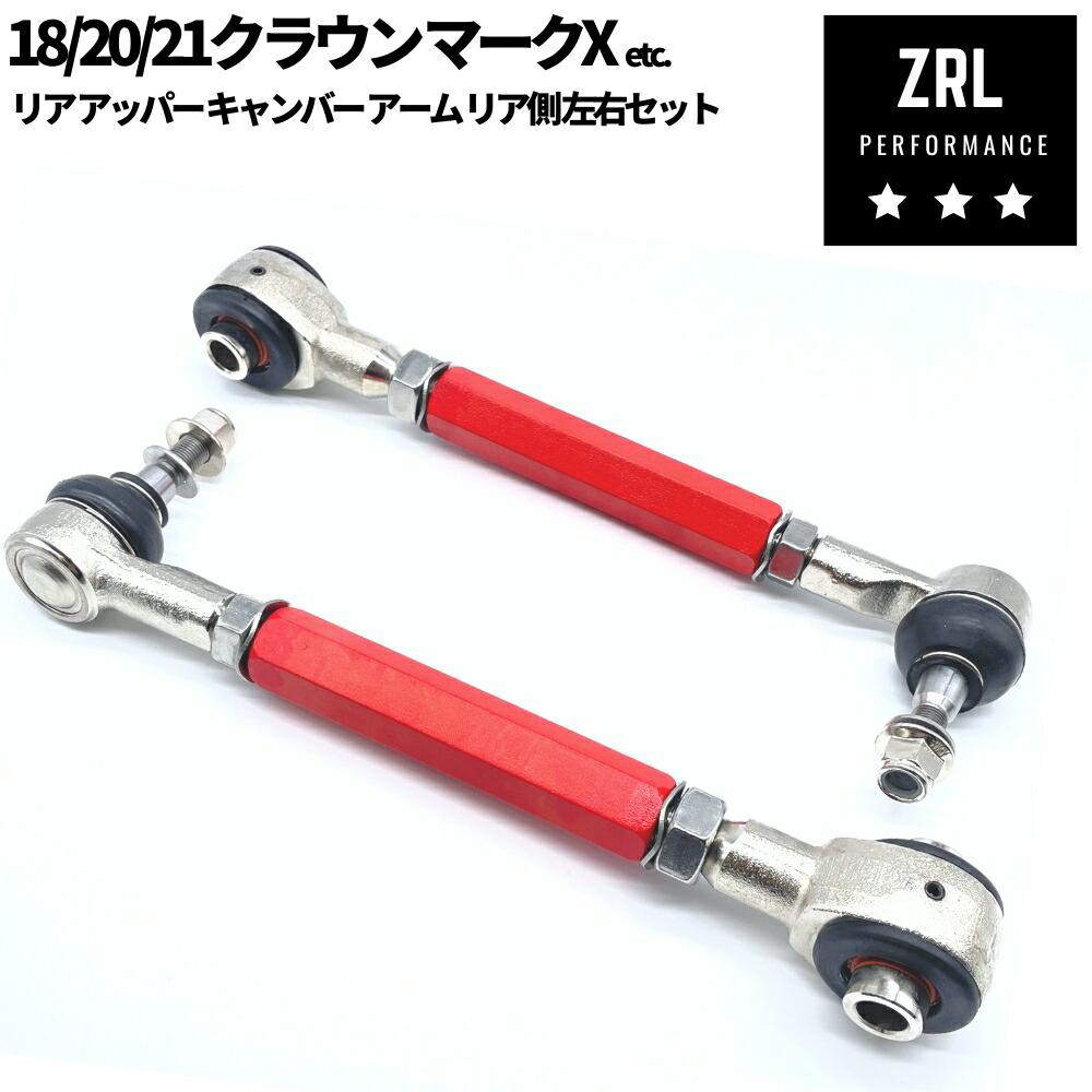 楽天市場】リア アッパー キャンバー アーム 【リア側】調整式 ピロ