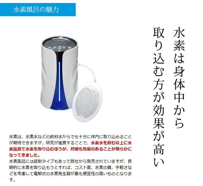 Lita Life Ver2/リタライフバージョン2 高濃度水素風呂 水素風呂