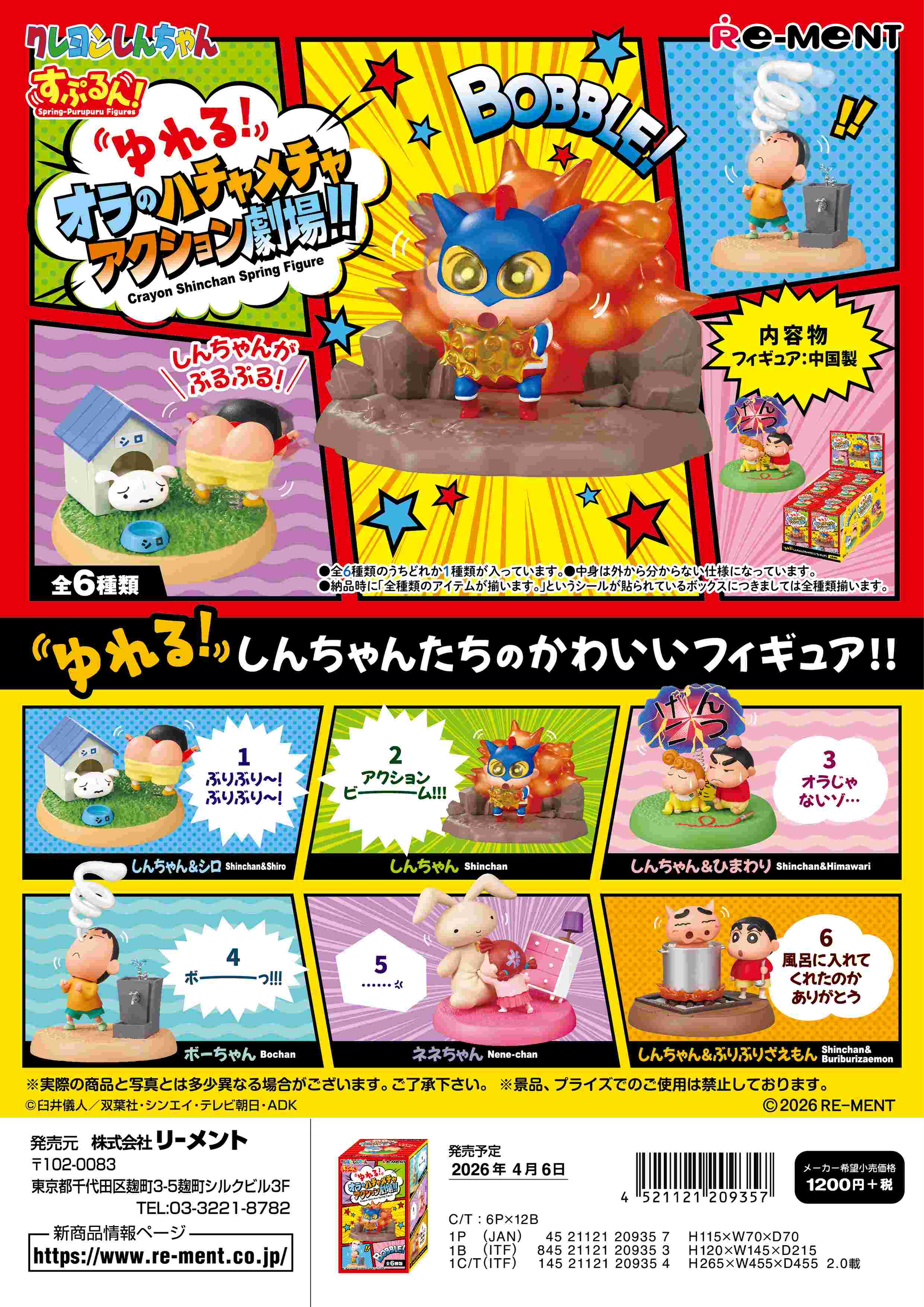 楽天市場】カプセル タカラトミー トイ・ストーリー ポテトヘッド 七