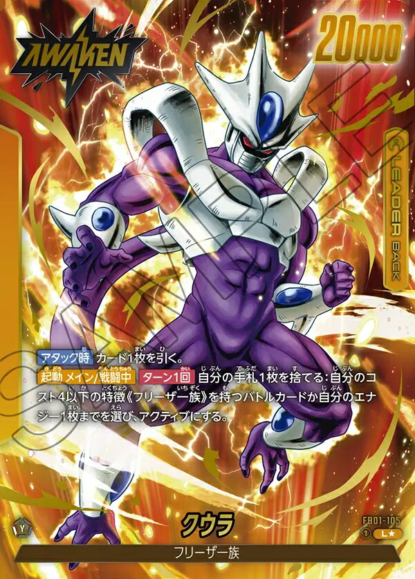 ドラゴンボールスーパーダイバーズ SDV6-025 パラレル 孫悟空