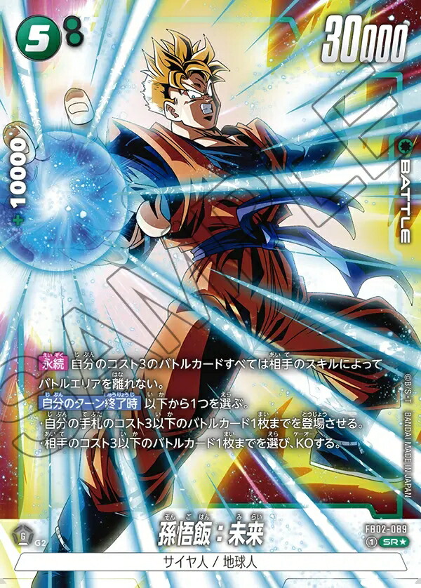 楽天市場】ドラゴンボールスーパーカードゲーム フュージョンワールド