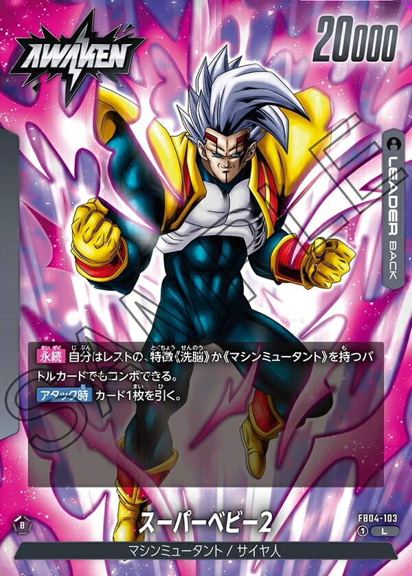 楽天市場】ドラゴンボールスーパーカードゲーム フュージョンワールド