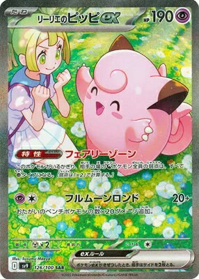 ポケモンカード バトルパートナー」の人気商品一覧 | 安い商品を通販