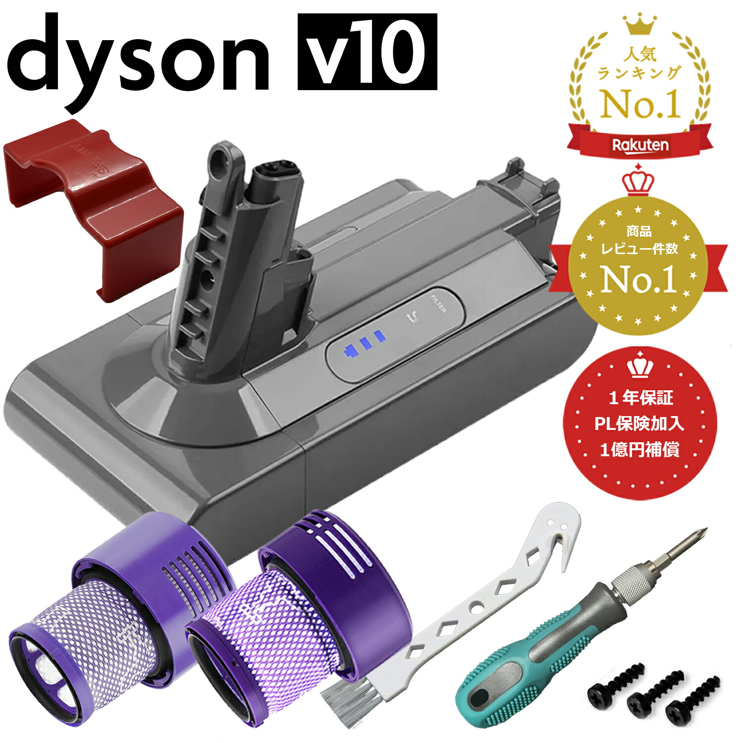 楽天市場】dyson v10 absolute proの通販
