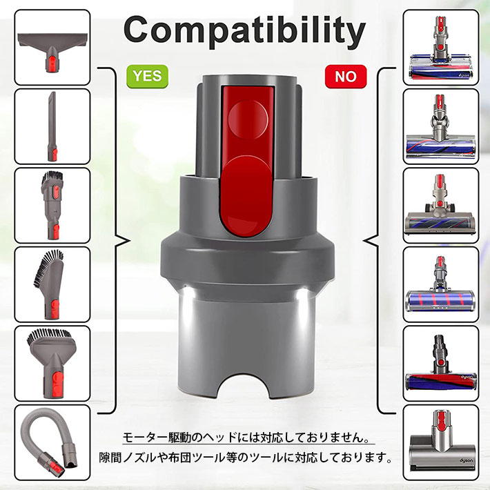 楽天市場】ダイソン v7 互換 LED照明アダプター dyson v8 v10 v11 v15