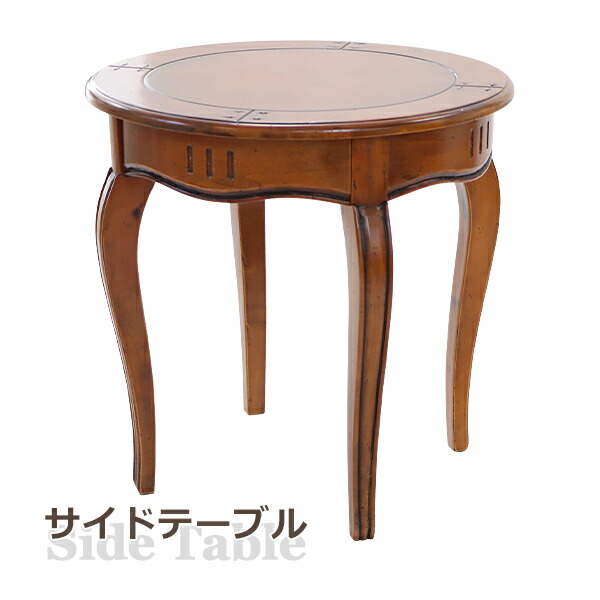 楽天市場】送料無料 アンティーク調 サイドテーブル ブラウン 約W60×約