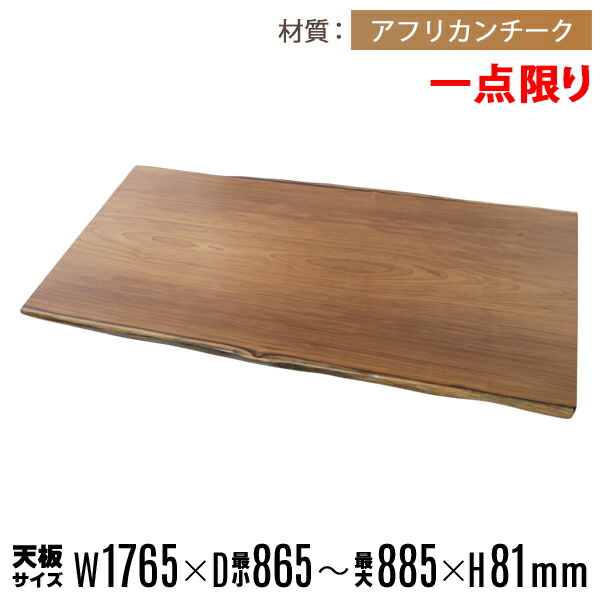 楽天市場】訳あり 送料無料 一点限り 天板 無垢一枚板 デスク テーブル