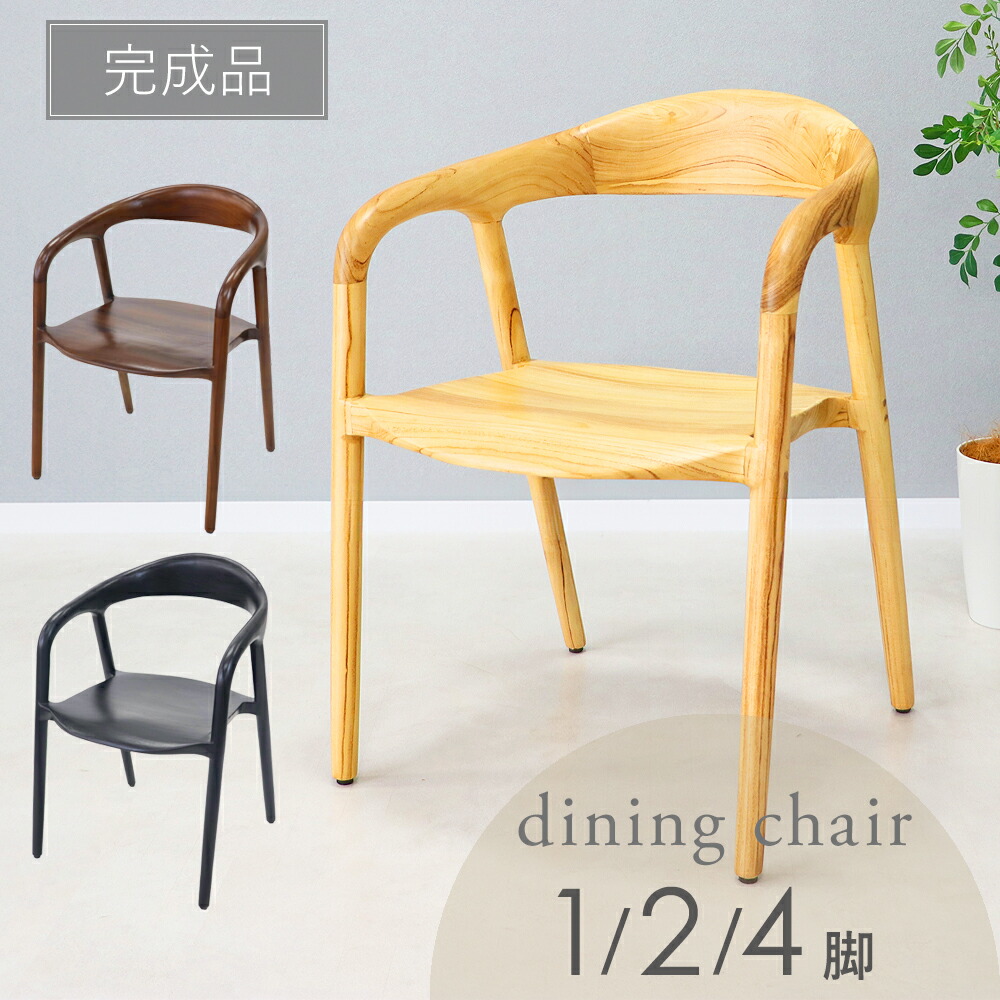 楽天市場】マルニ木工 マキシマムシリーズ ベルサイユM チェア