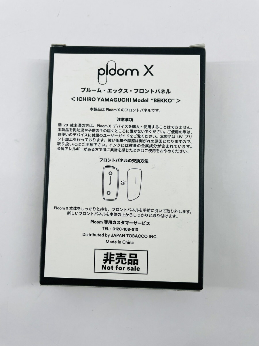 新品未使用 プルーム・エックス・フロントパネル成田限定品 新品・未