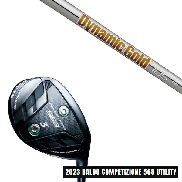 楽天市場】dynamic gold 105 ユーティリティの通販