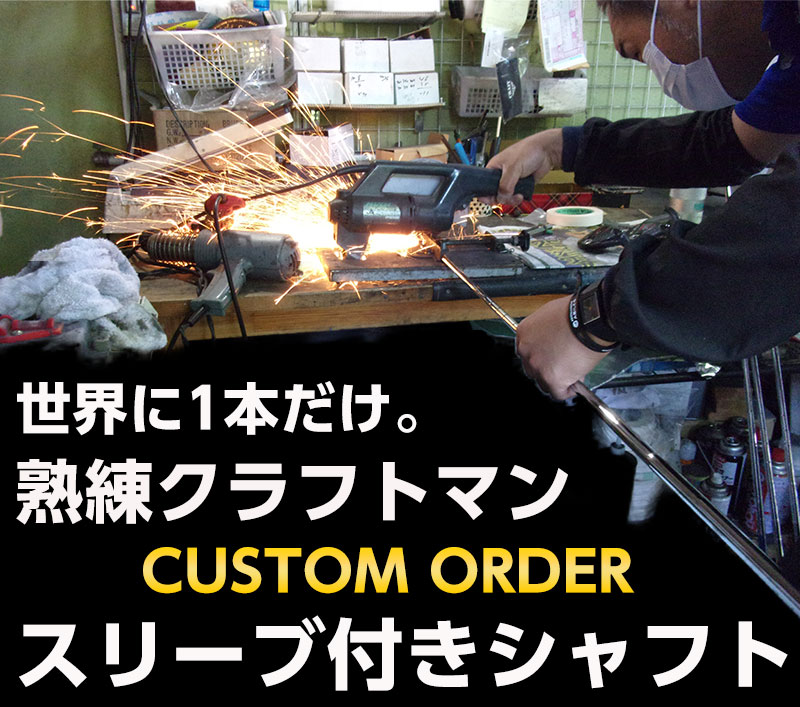 楽天市場】カスタムクラブ スリーブ付きシャフト バシレウス