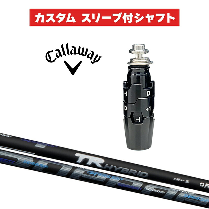 楽天市場】キャロウェイ スピーダーtrの通販