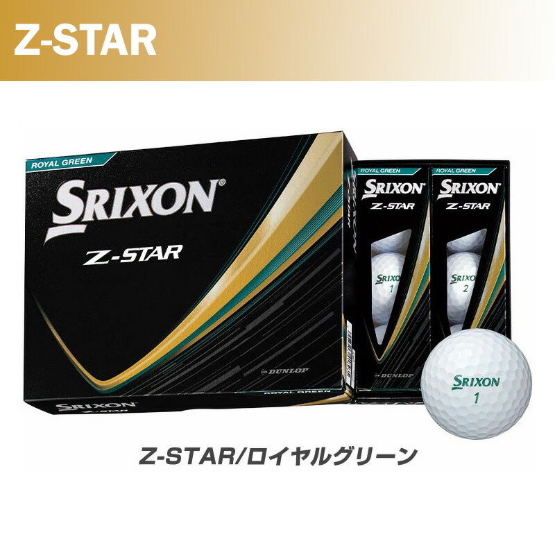 楽天市場】【2025年モデル】オウンネーム 名入れ対応 スリクソン Z