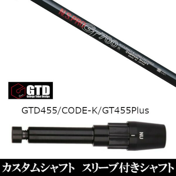 楽天市場】gtd 455 plusの通販