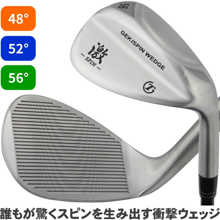 楽天市場】トライアルゴルフ 激スピンウェッジ 幅広・激深・鋭角溝で鬼