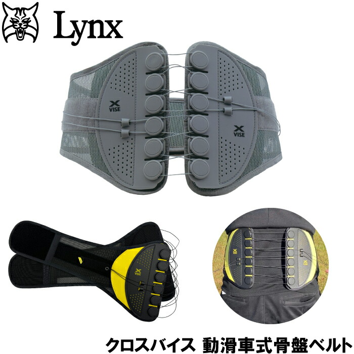 楽天市場】リンクス X-VISE クロスバイス 動滑車式骨盤ベルト 腰ベルト