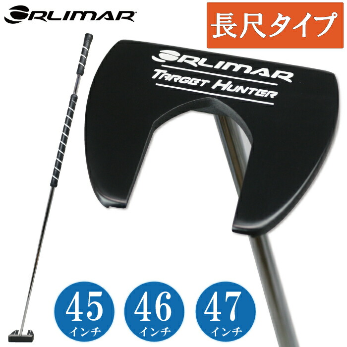 楽天市場】ORLIMAR オリマー TARGET HUNTER ターゲットハンター 長尺