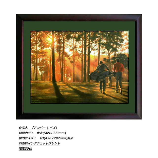 楽天市場】ゴルフアート GOLF Art 久我修一氏 ゴルフ絵画 高画質
