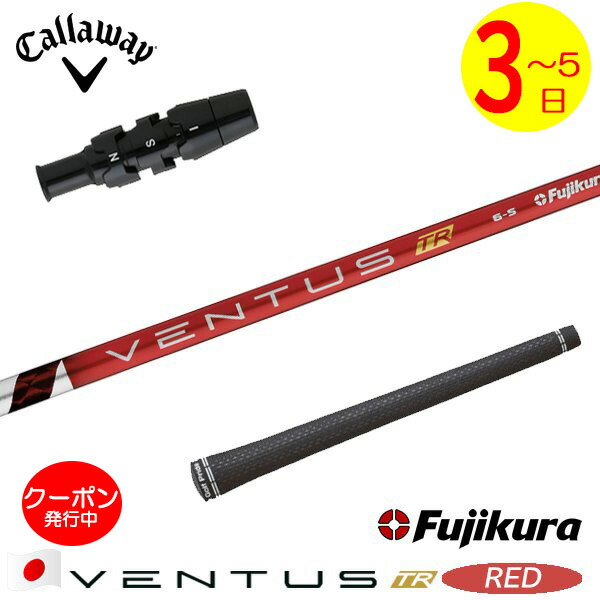 楽天市場】fujikura ventus red 5の通販