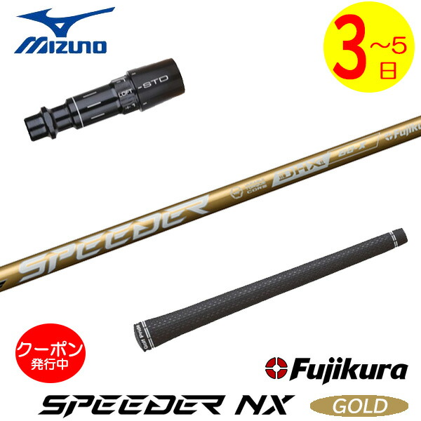 楽天市場】ミズノプロ ドライバーシャフトの通販