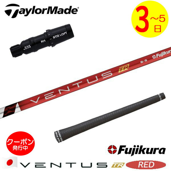 楽天市場】fujikura ventus red 5の通販