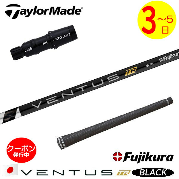 楽天市場】ventus ブラック テーラーメイドの通販