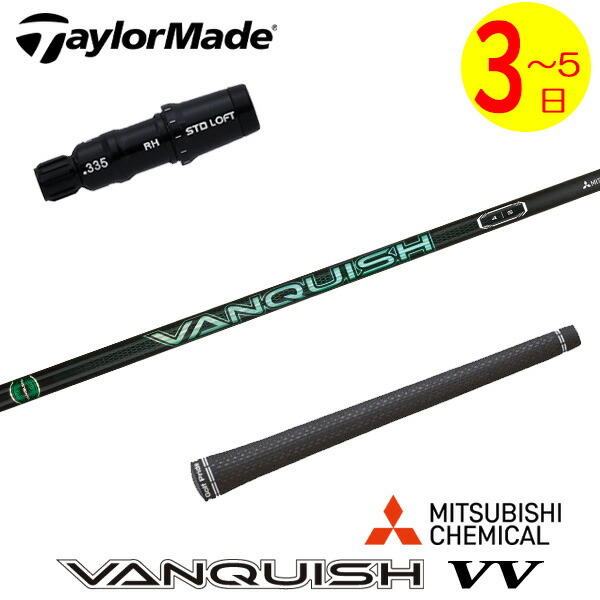 楽天市場】ゴルフ シャフト バン キッシュの通販