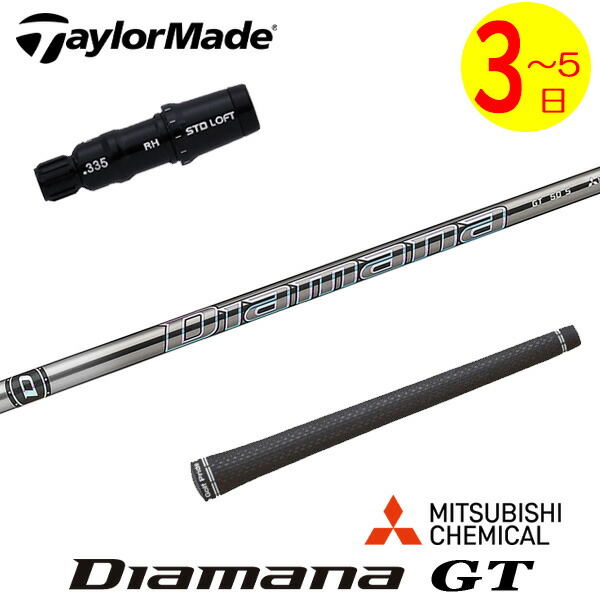 ゴルフ ドライバー シャフト ディアマナ テーラーメイド」の人気商品
