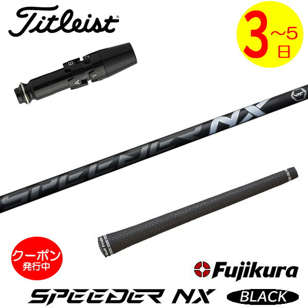楽天市場】スピーダーnx タイトリストの通販