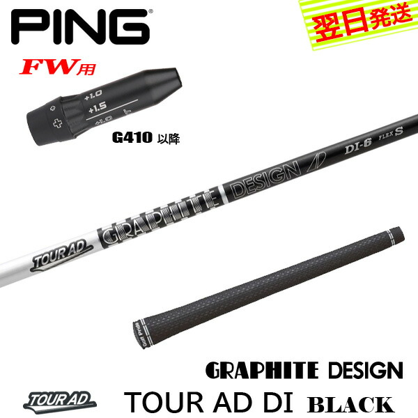 楽天市場】ツアー ad di-7 フェアウェイ ウッドの通販