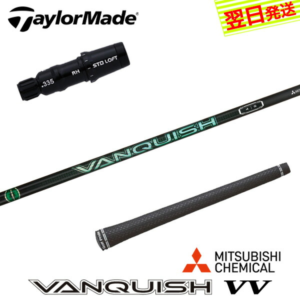 楽天市場】【最短で翌日発送】テーラーメイド スリーブ付きシャフト