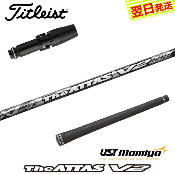 楽天市場】アッタス タイトリストの通販