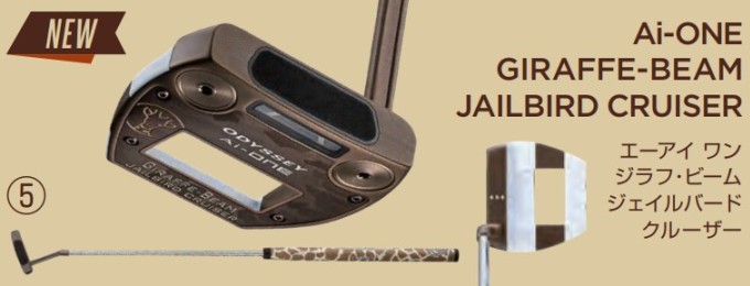 楽天市場】オデッセイ Ai-ONE GIRAFFE-BEAM JAILBIRD CRUISER パター
